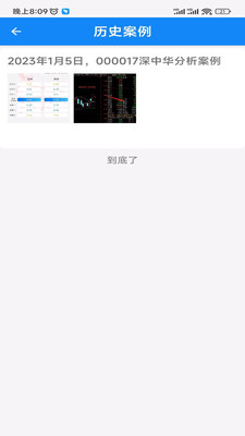 e点通app最新版免费