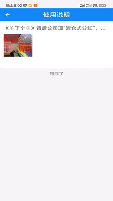 e点通app最新版免费