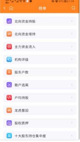 风向数据app官方