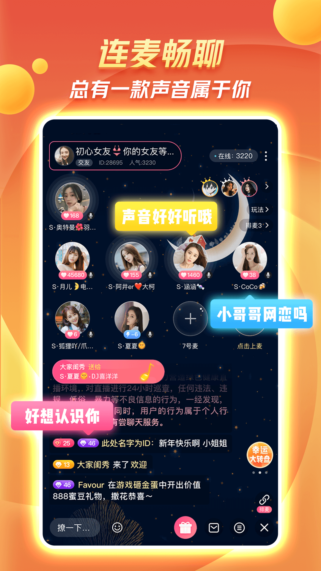 Bee语音软件APP