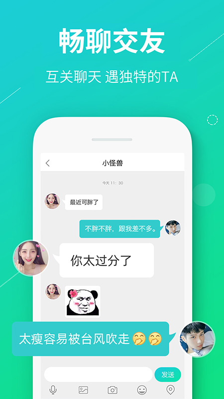 真香真心话大冒险iOS版APP