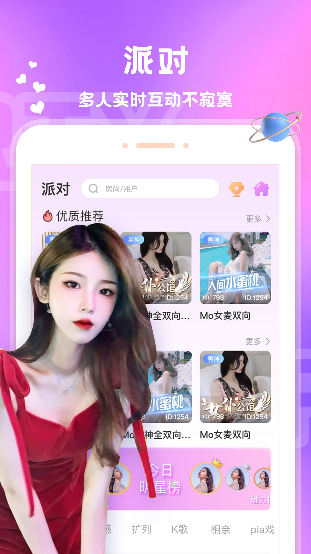 爱玩酱平台APP官方