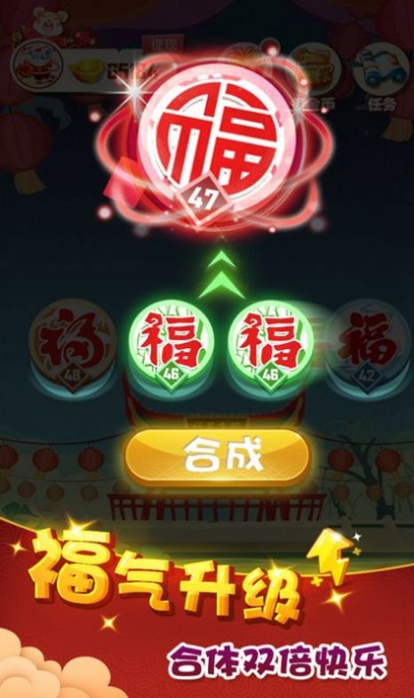 五福刷刷刷游戏红包版app