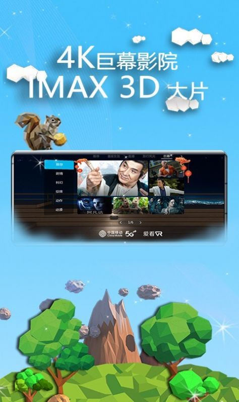 爱看VR视频GLASS版APP