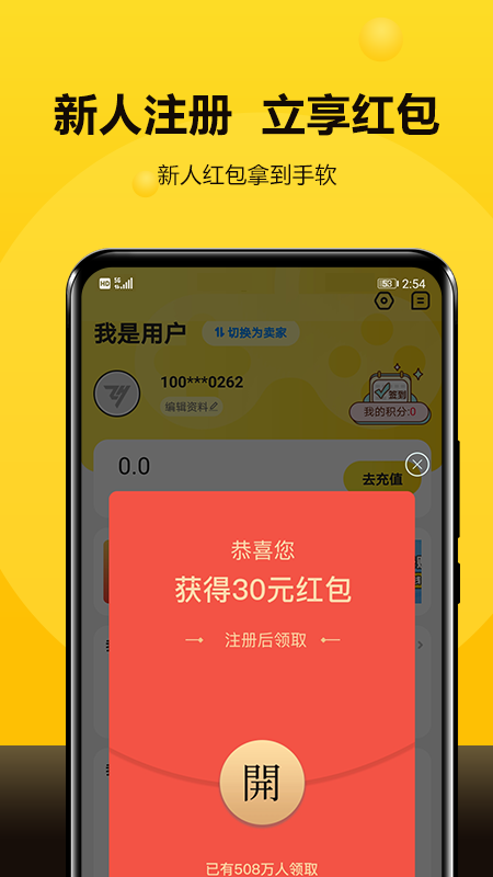 租号号平台APP官方最新版