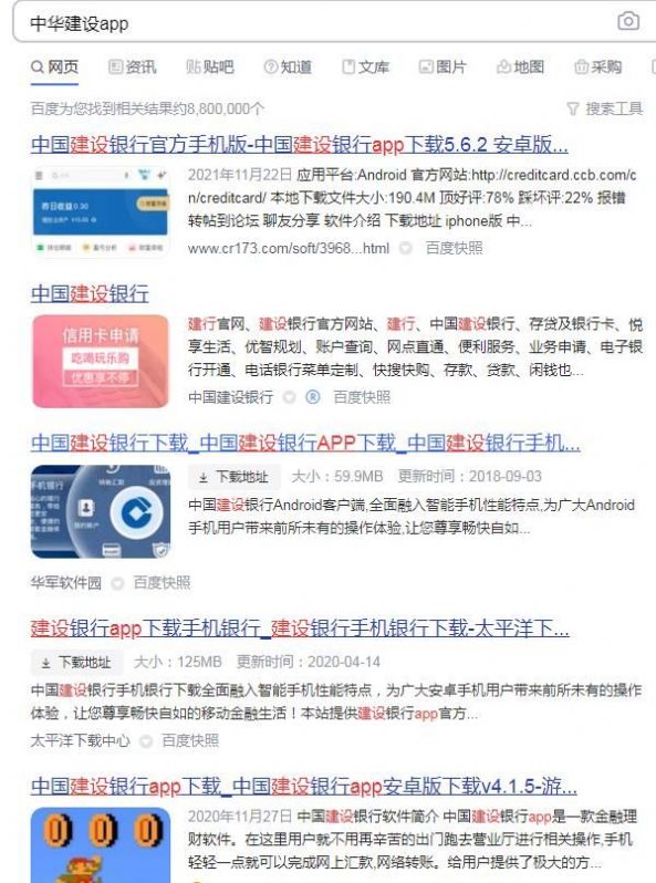 中华建设股权投资平台app最新版