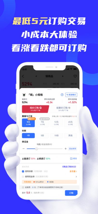 火山有色金属平台app官方