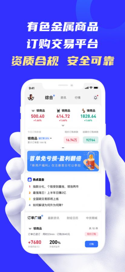 火山有色金属平台app官方