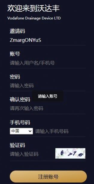 沃达丰引流器官方平台软件app