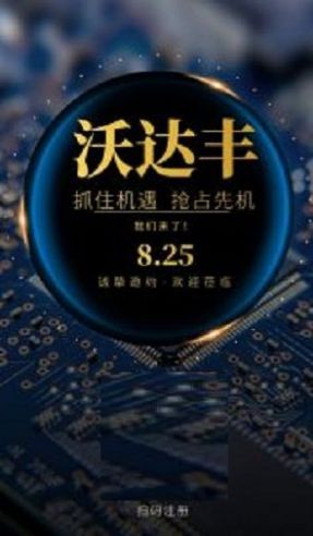 沃达丰引流器官方平台软件app