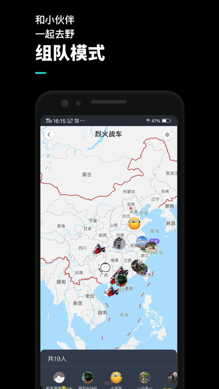 机车游侠APP官方
