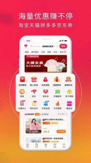 戴银花盘子官方购物平台app  1.0
