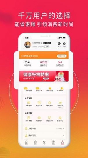 戴银花盘子官方购物平台app  1.0