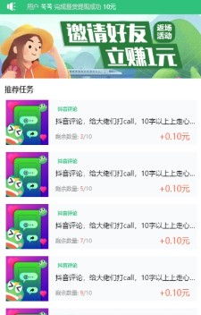 小红书点赞自助平台评论软件app官方版