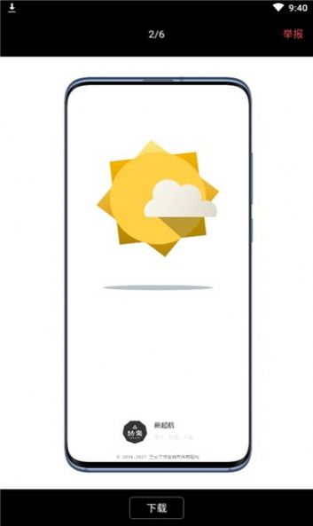 互赞狂魔免费2022最新版app