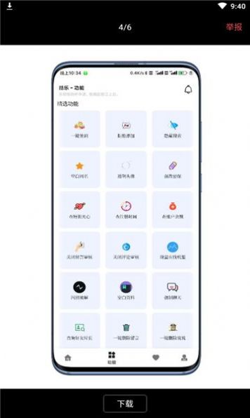 互赞狂魔免费2022最新版app