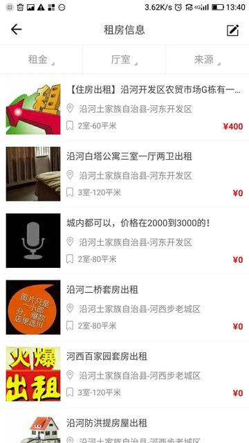 掌上沿河app