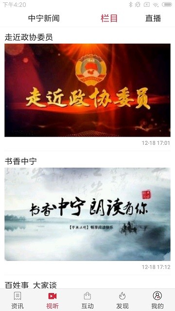 掌上中宁app