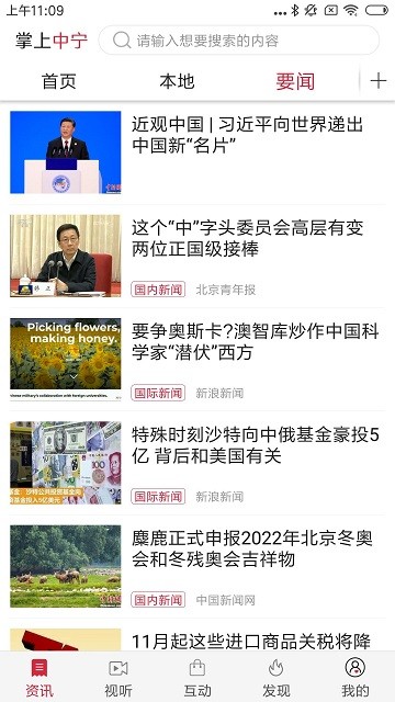 掌上中宁app