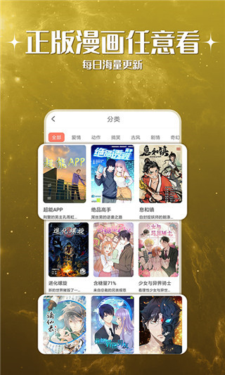 神漫堂漫画