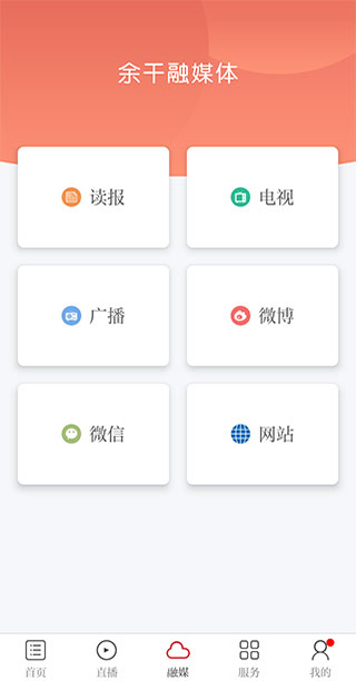 余干之窗最新版