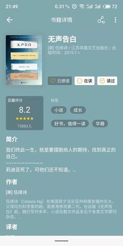 私家藏书