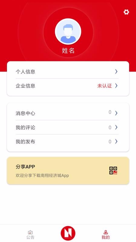 南翔经济城