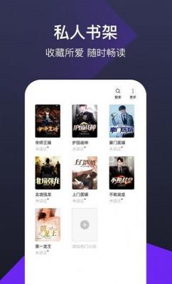 河马免费阅读app