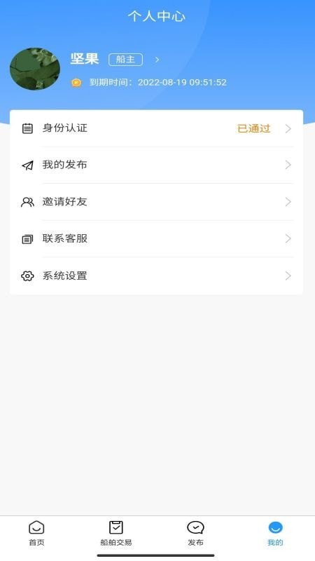 掌球者app