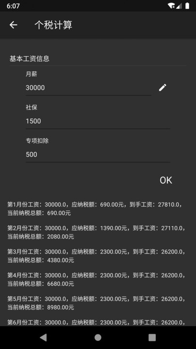 耳返背书app