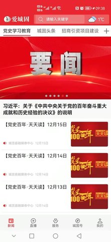 闻海智看app