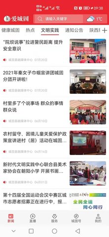 闻海智看app