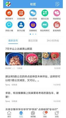 掌上湘西生活网