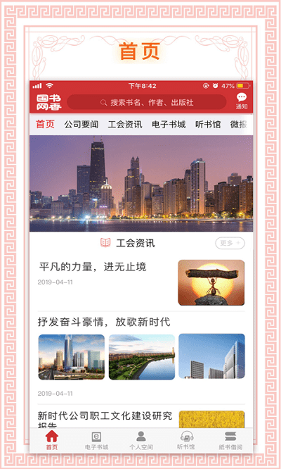 书香国网官方版