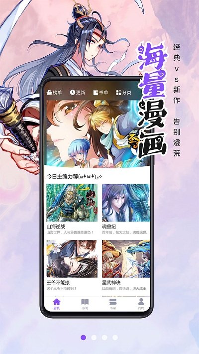 漫 画人极速版