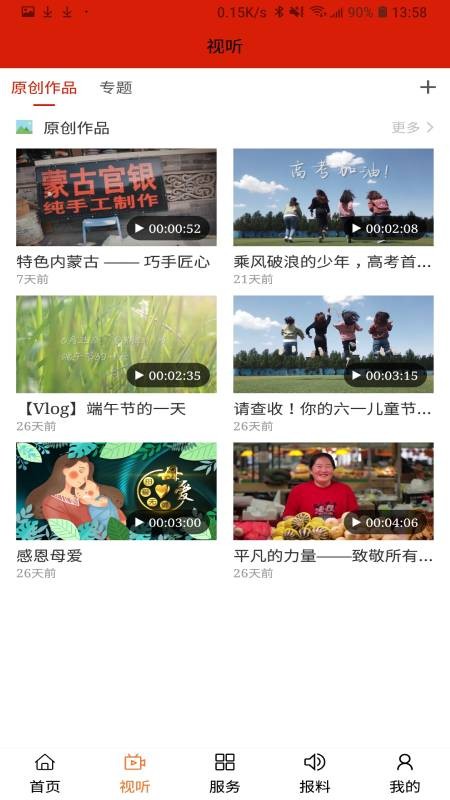 花漾沭阳app
