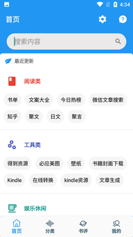 聚书