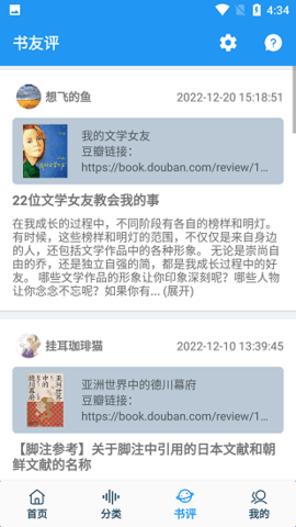 聚书
