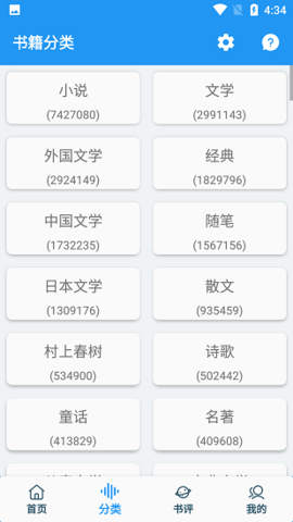 聚书