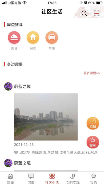 看巴南问政