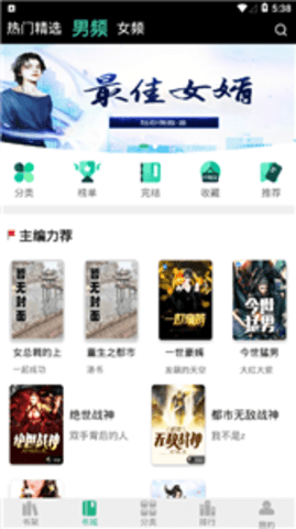 香香小说