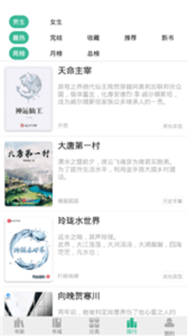 香香小说