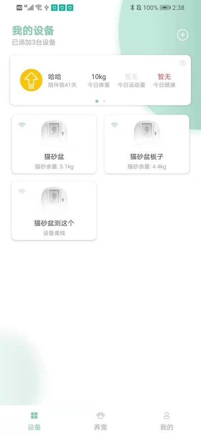 湛江云媒官方版