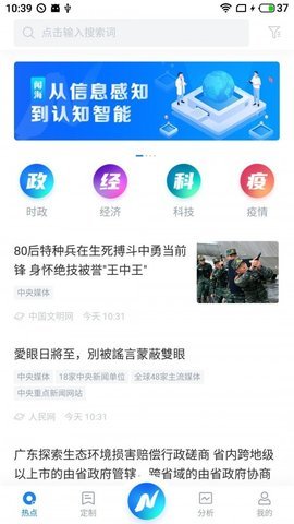 闻海智看