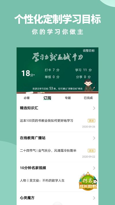 军职在线官方版