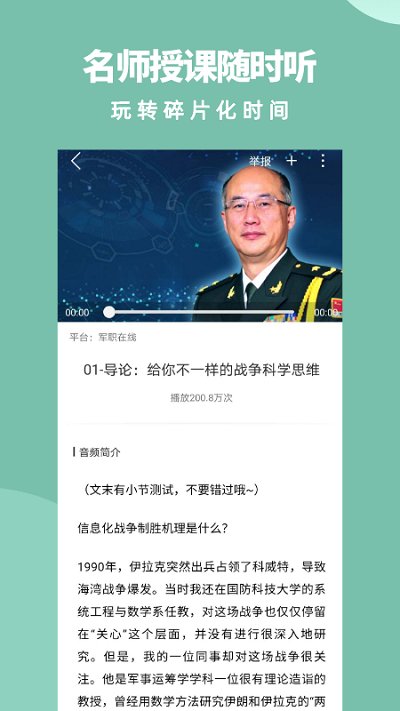 军职在线官方版
