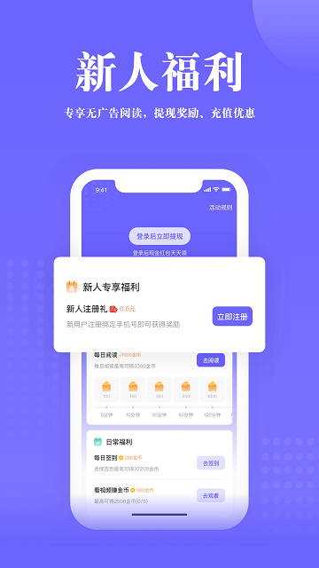 书路阅读app