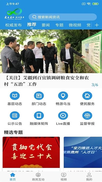 活力乌当官方版