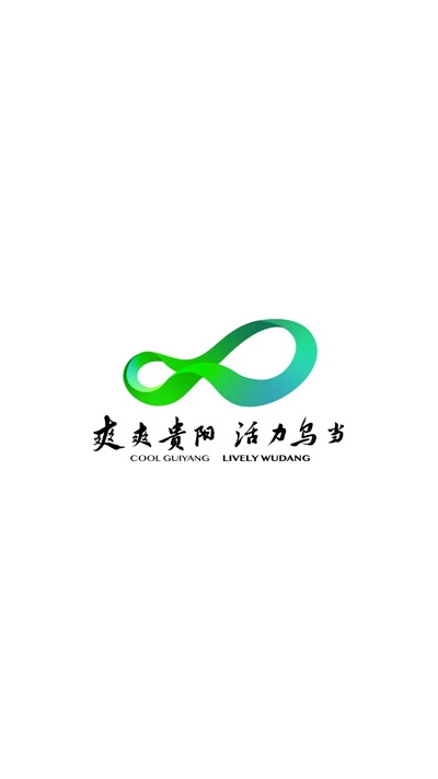 活力乌当官方版