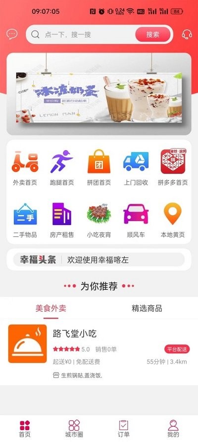 新晃融媒